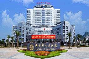 廣西柳州市人民醫(yī)院